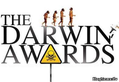 Премия Дарвина или глупая смерть