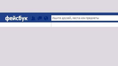 Планы Facebook на захват русскоязычной аудитории и первый шаг это смена логотипа