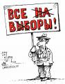 Опрос показал, что общество Латвии ещё не готово к окончательному выбору на голосовании